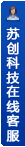 打开客服菜单